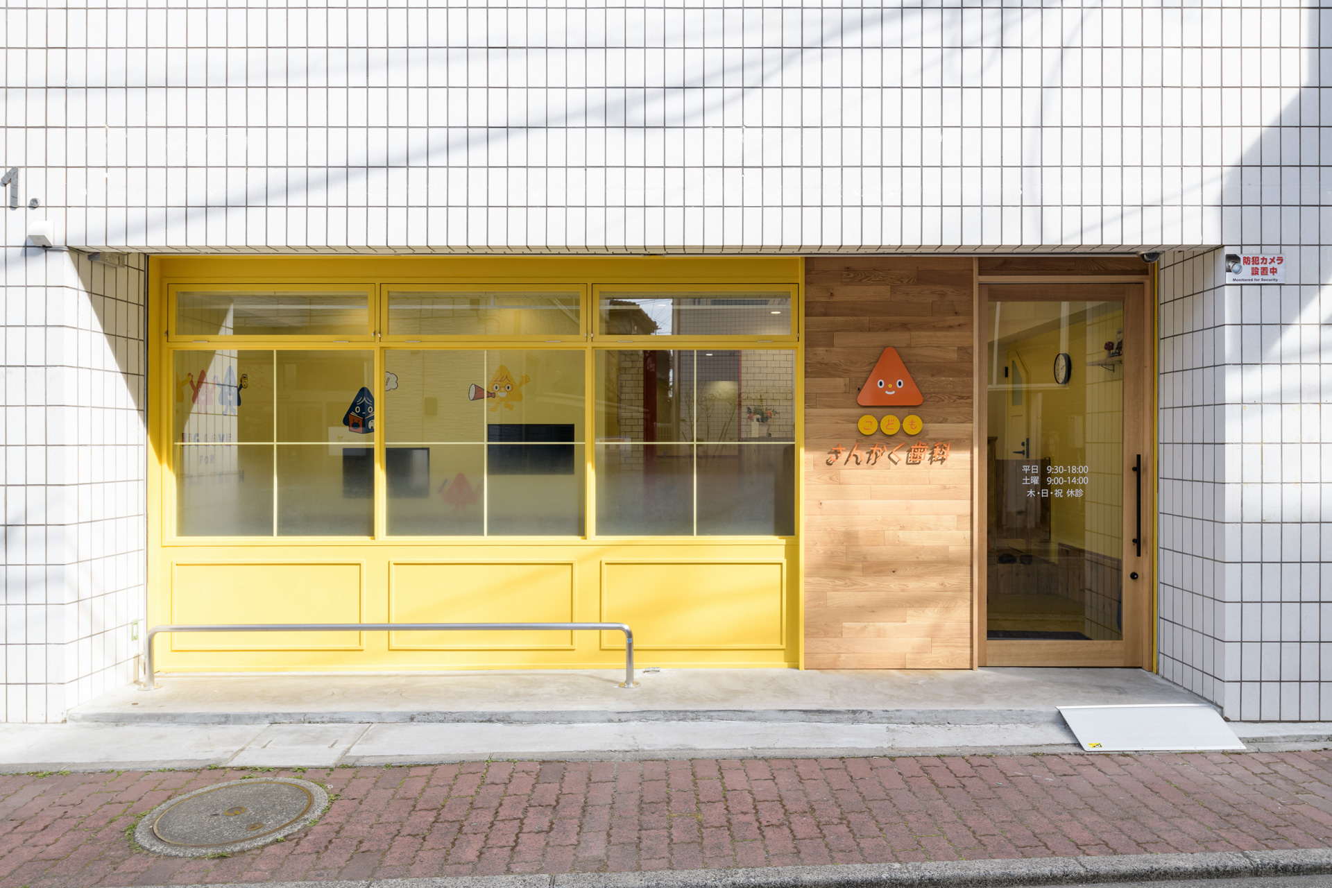 こどもさんかく歯科 - KOMOREBI Design
